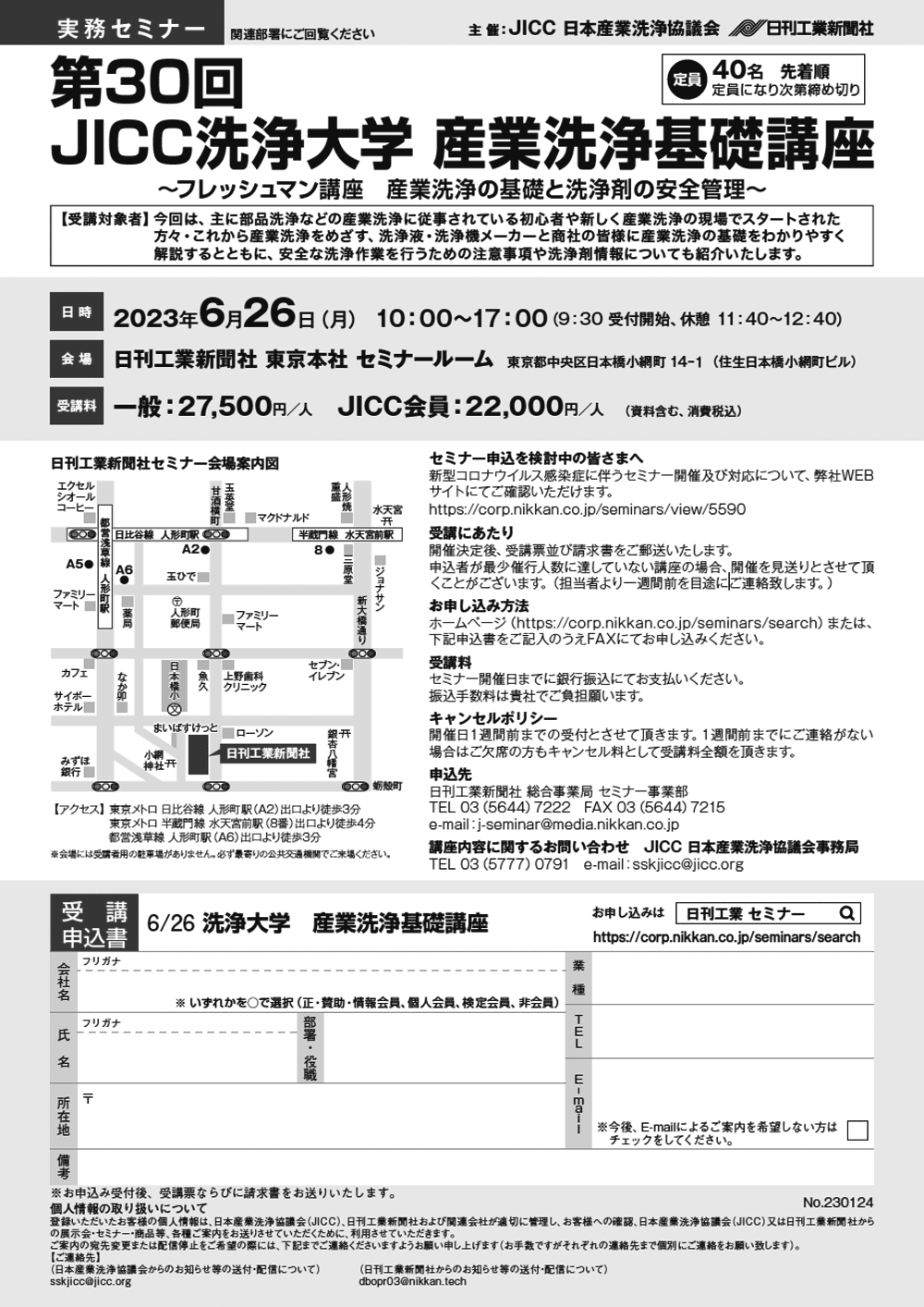 洗浄大学_28