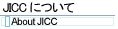 JICC�ɂ��Ă�