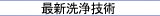 �ŐV�Y�ƋZ�p�y�[�W��