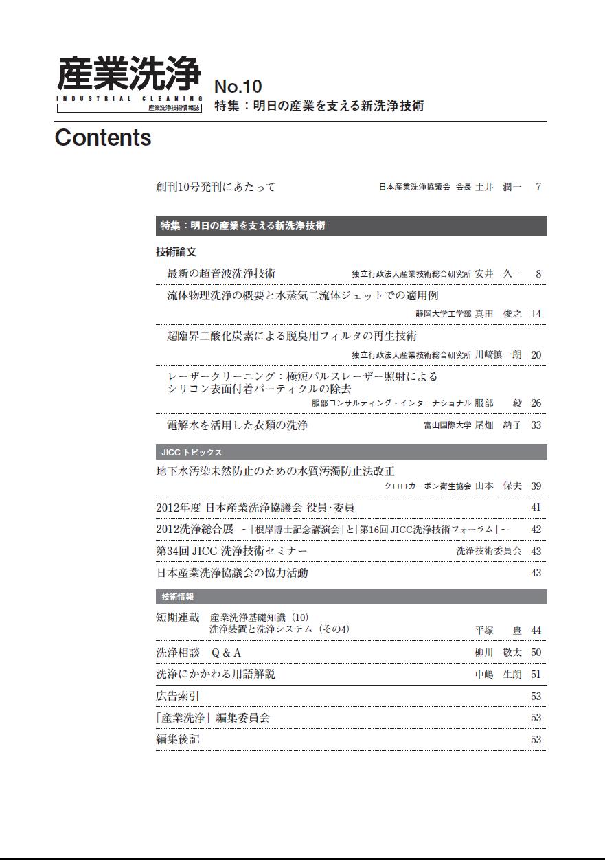 第10号目次