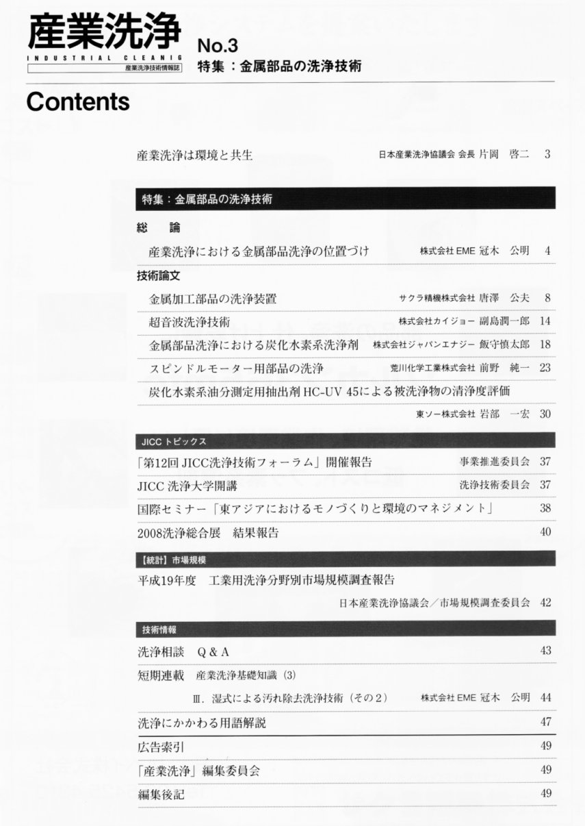 第３号目次